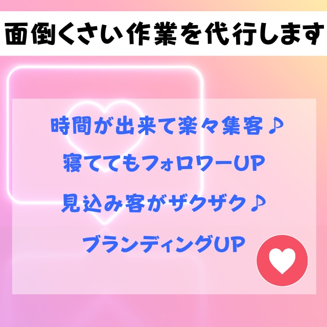 格安 Instagramのいいね代行を承ります 実績多数！インスタ「いいね」運用を格安代行いたします♪ イメージ2