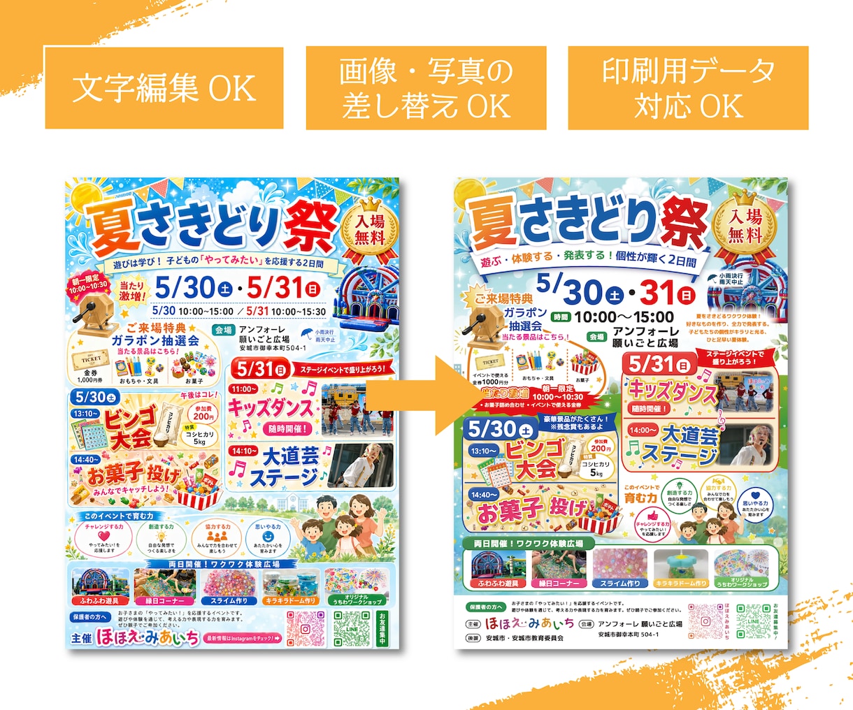 AI生成画像をトレースして印刷用データにします 解像度が低い、画像や文字の修正ができないを解決！ イメージ3