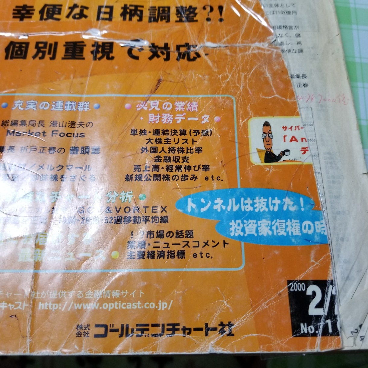 株FX貴金属225先NY先鞘取り経験者相談受けます 、相場心得勇の損切り、智の利乗せ イメージ1