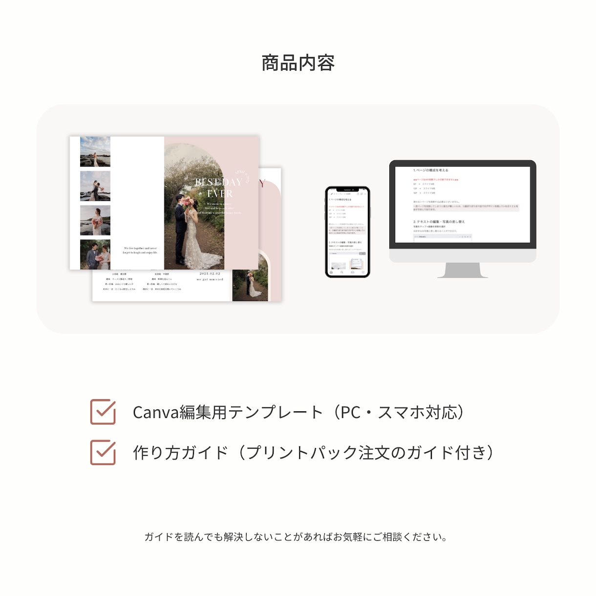 シンプルでお洒落なプロフィールブックをご提供します NO.6 amour　作り方ガイドもあるので初心者でも安心♡ イメージ9