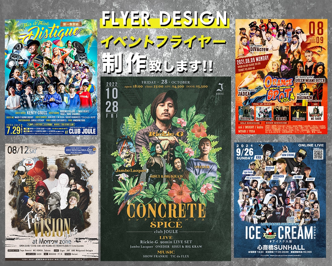イベントのチラシ・フライヤー作成致します イメージにぴったりのイベントフライヤーを提供致します！ イメージ1