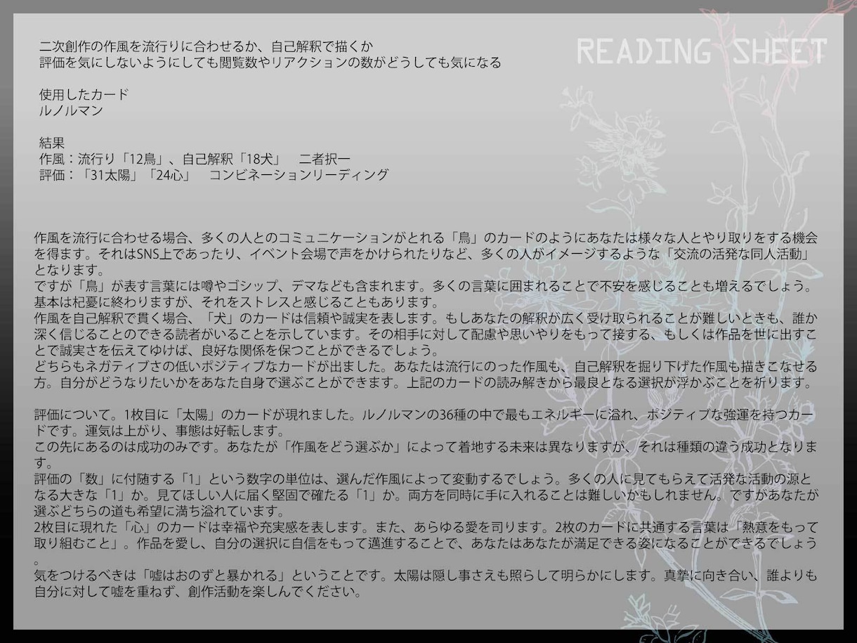 複合お悩みOK 創作活動についてカードを読みます 自キャラ同士の相性占いや深堀りも 創作特化 イメージ2