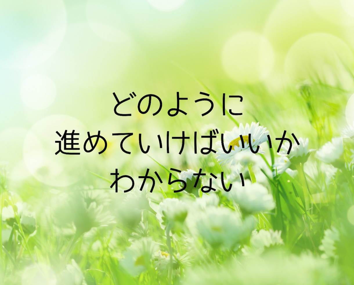 ココナラ出品の不安や悩みを優しく解決します 電話相談で丁寧にサポート！売れるコツや不安を解消するコンサル イメージ8