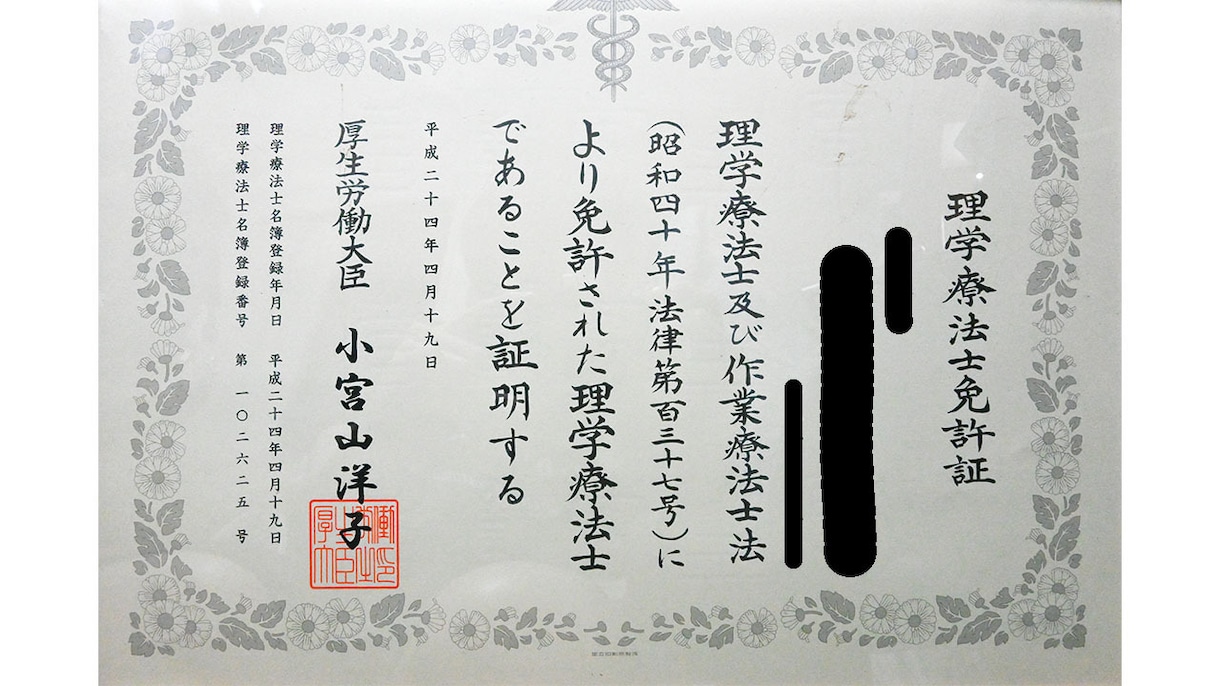 解剖学や運動学を分かりやすく解説いたします 運動器認定理学療法士が図解を用いて説明いたします。 イメージ2