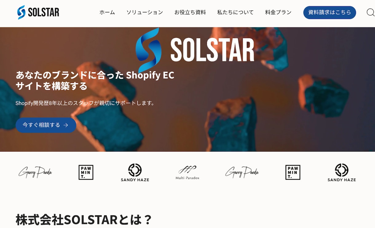 広告のプロが世界に通用する唯一無二の名前を創ります トップ企業が選ぶ国際コピーライターによる、世界基準の名前を イメージ10