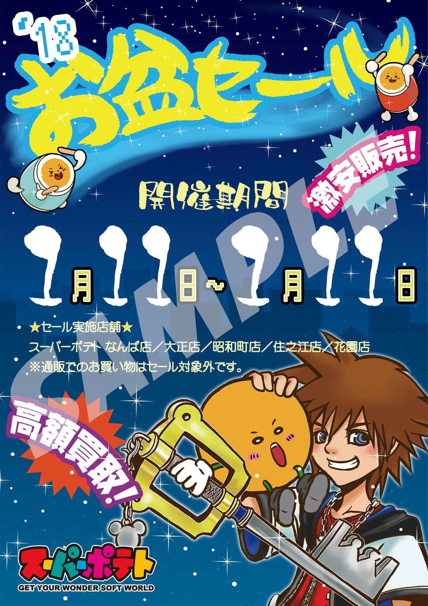 宣伝ポスター、POP、チラシ作成いたします 目を惹くデザインを制作いたします！ イメージ5