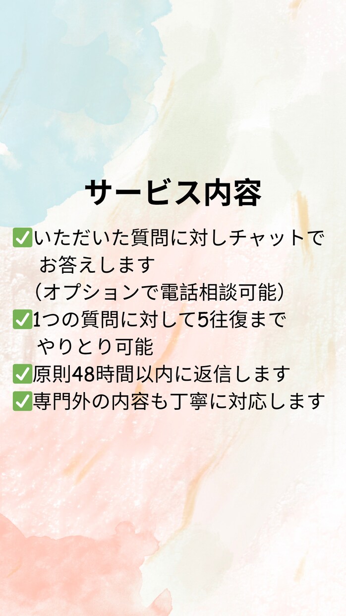 現役医師が体調の不安を丁寧に聞きます 医師と話すことで悩みを整理し不安を軽くする相談です イメージ4