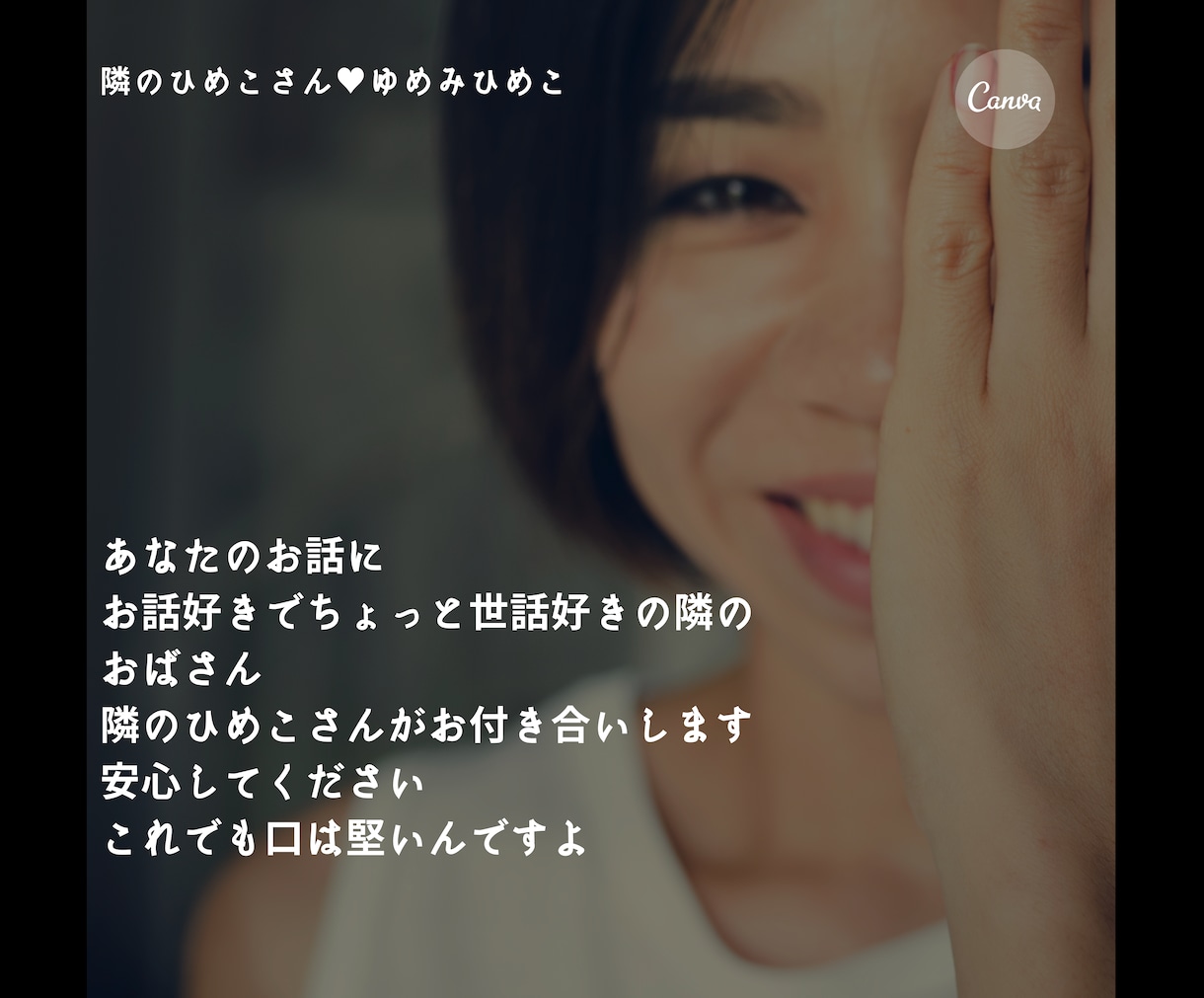 夜友！一人ぼっちの夜のあなたに今日は寄りそいます LINEのように！日常会話、愚痴、悩み、秘密の話まで聞きます イメージ5