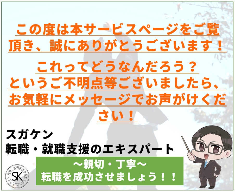後悔しない！明るい未来を引き寄せる自己分析をします 転職、就活前に！元採用責任者が将来設計をサポート イメージ7