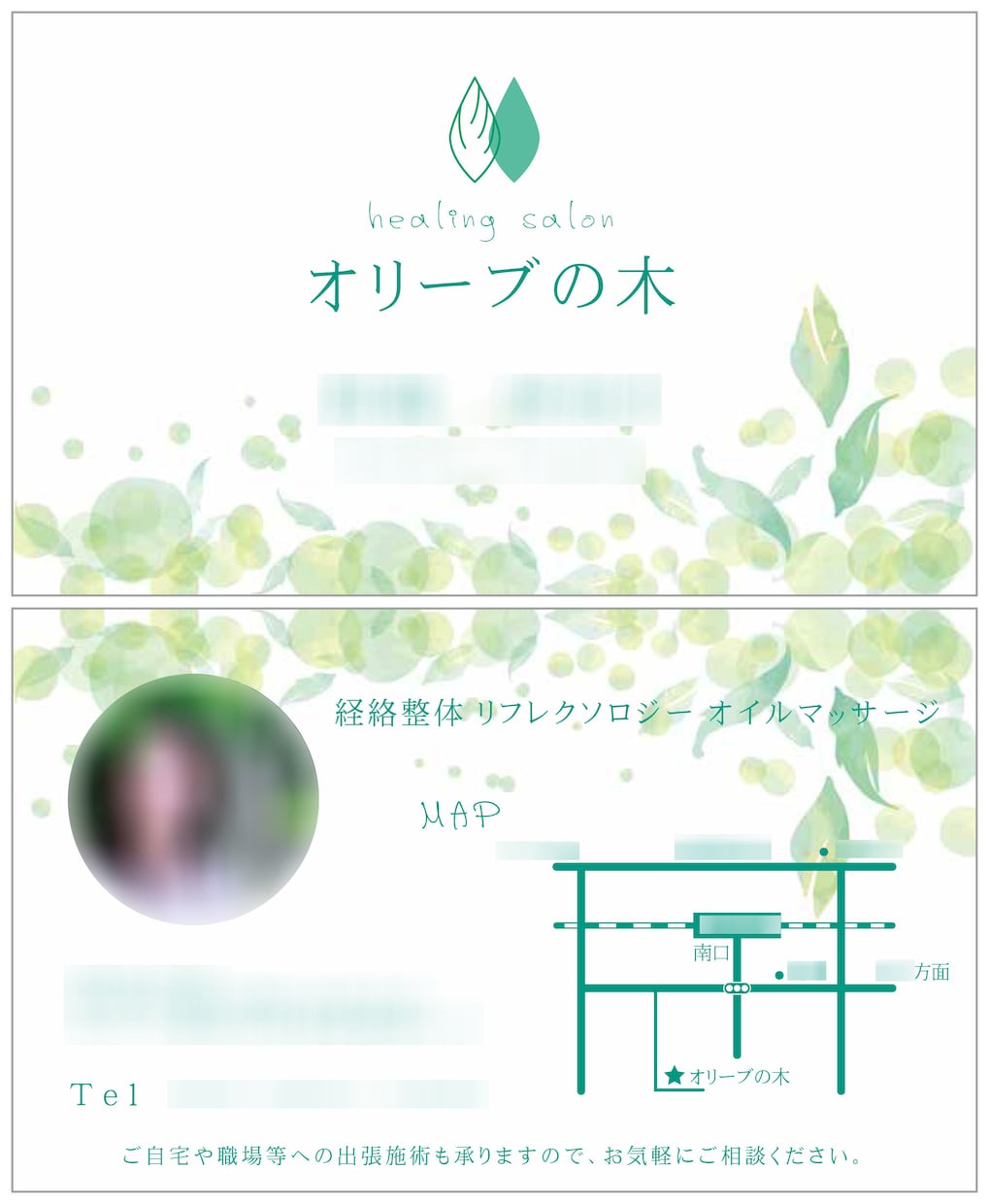 シンプルな名刺、つくります これから事業やお店、サロンをなどを始められる方へ。 イメージ2