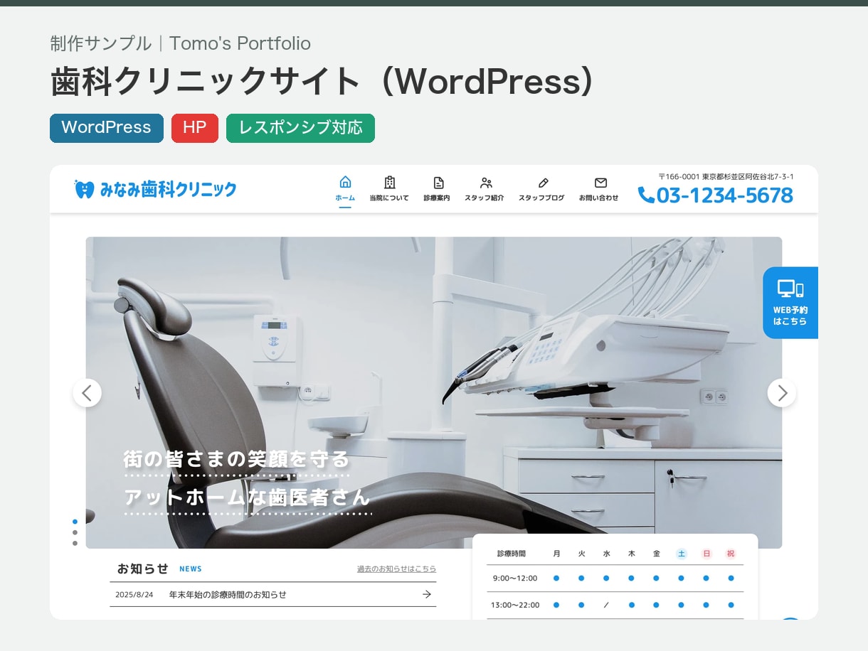 WordPressにFigmaデザインを実装します FigmaカンプからWordPressに忠実実装・修正無制限 イメージ2