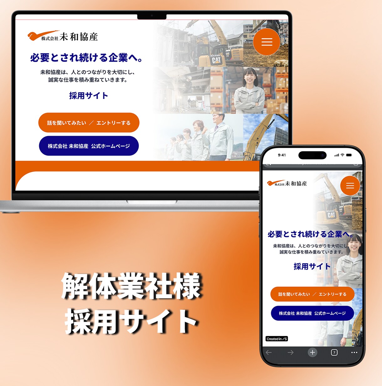 Studioでwebサイトを制作します 想いがきちんと伝わること。 迷わず使えること。 イメージ6