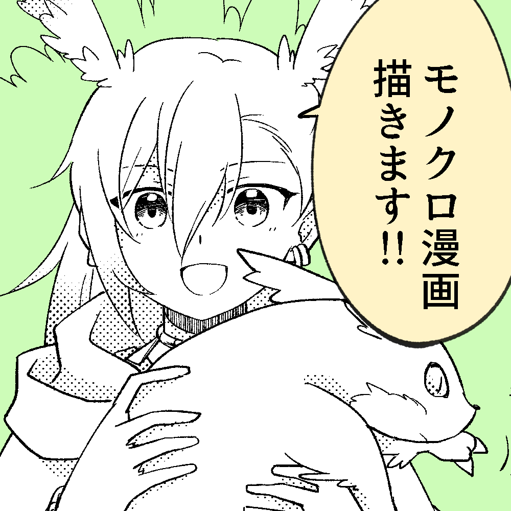 商用OK！モノクロ漫画を作成します 広告・同人誌等　印刷可能です！ イメージ1