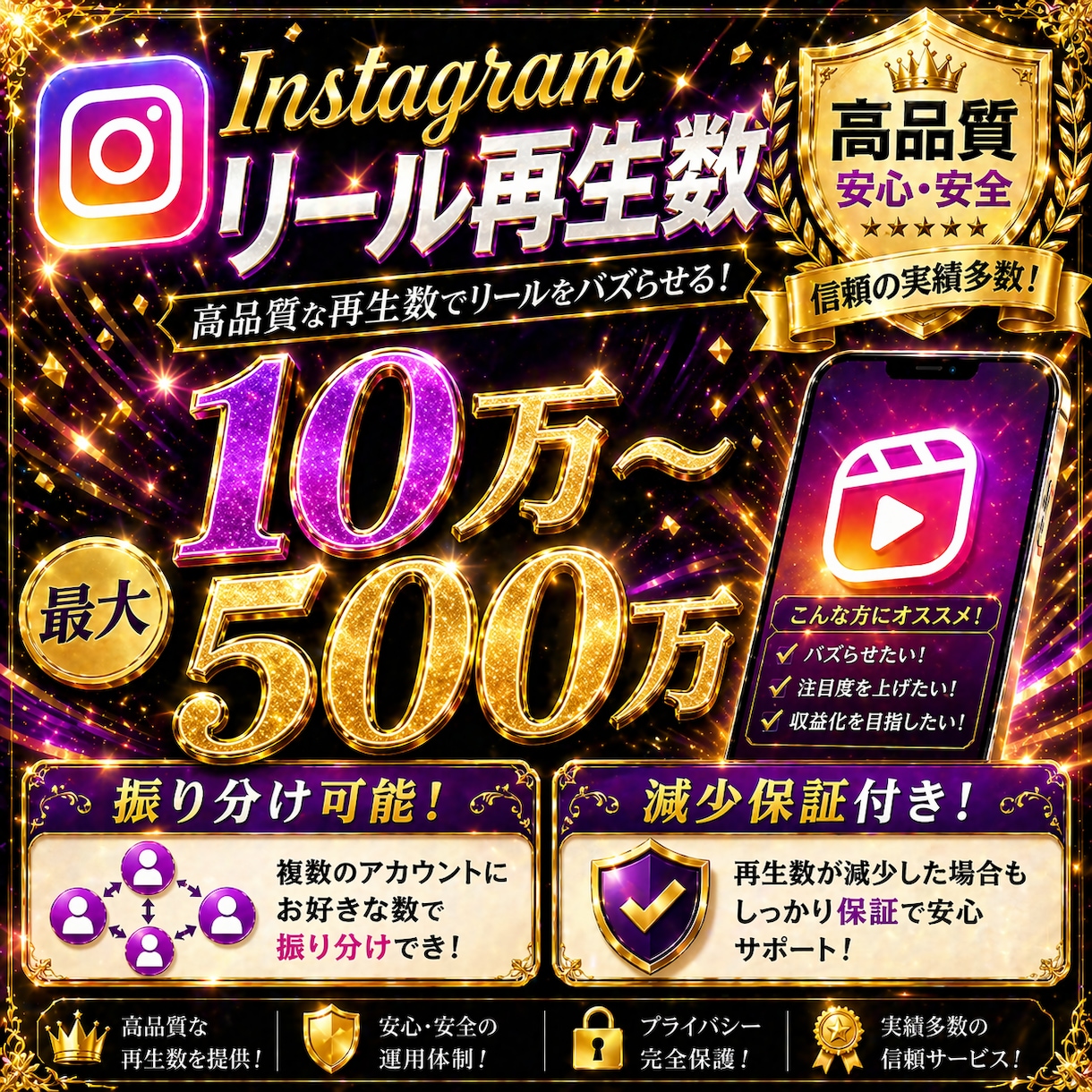 インスタリール再生数＋10万回増やします Instagram再生数いいね数増加、IGTV・リール対応 イメージ1