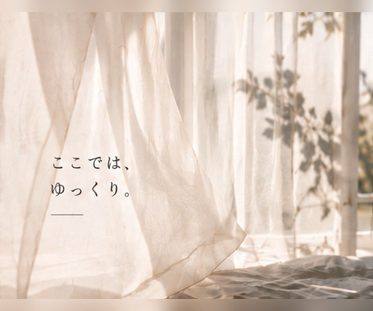 ちゃんとした悩み、なくてもお話しはじめられます 安心できる場所で、あなたの言葉で、ゆっくり話せる時間を イメージ2