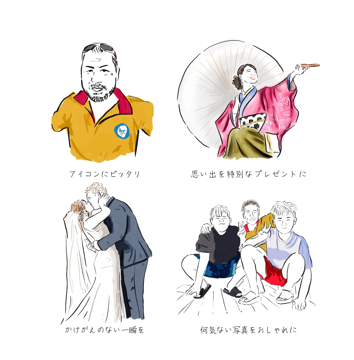 写真を手描きイラストにします 大切な瞬間を一生残る手描きイラストに イメージ10