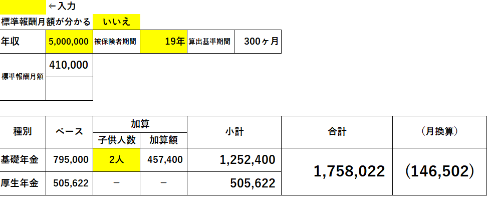 お客様が喜ぶ収入保障保険提案が簡単に出来ます 「お金のプロ」として保険提案したい方向けのExcelです！ イメージ2