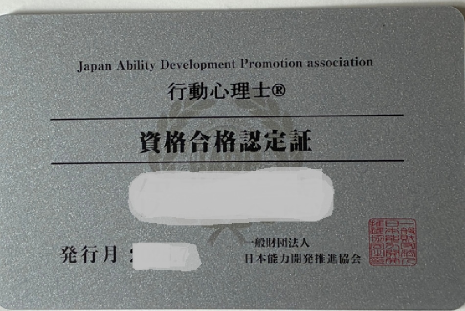 行動心理士の現役次長が解決！人間関係相談受けます 上司と部下の心理ギャップを解消！「完璧主義」を脱して！ イメージ2
