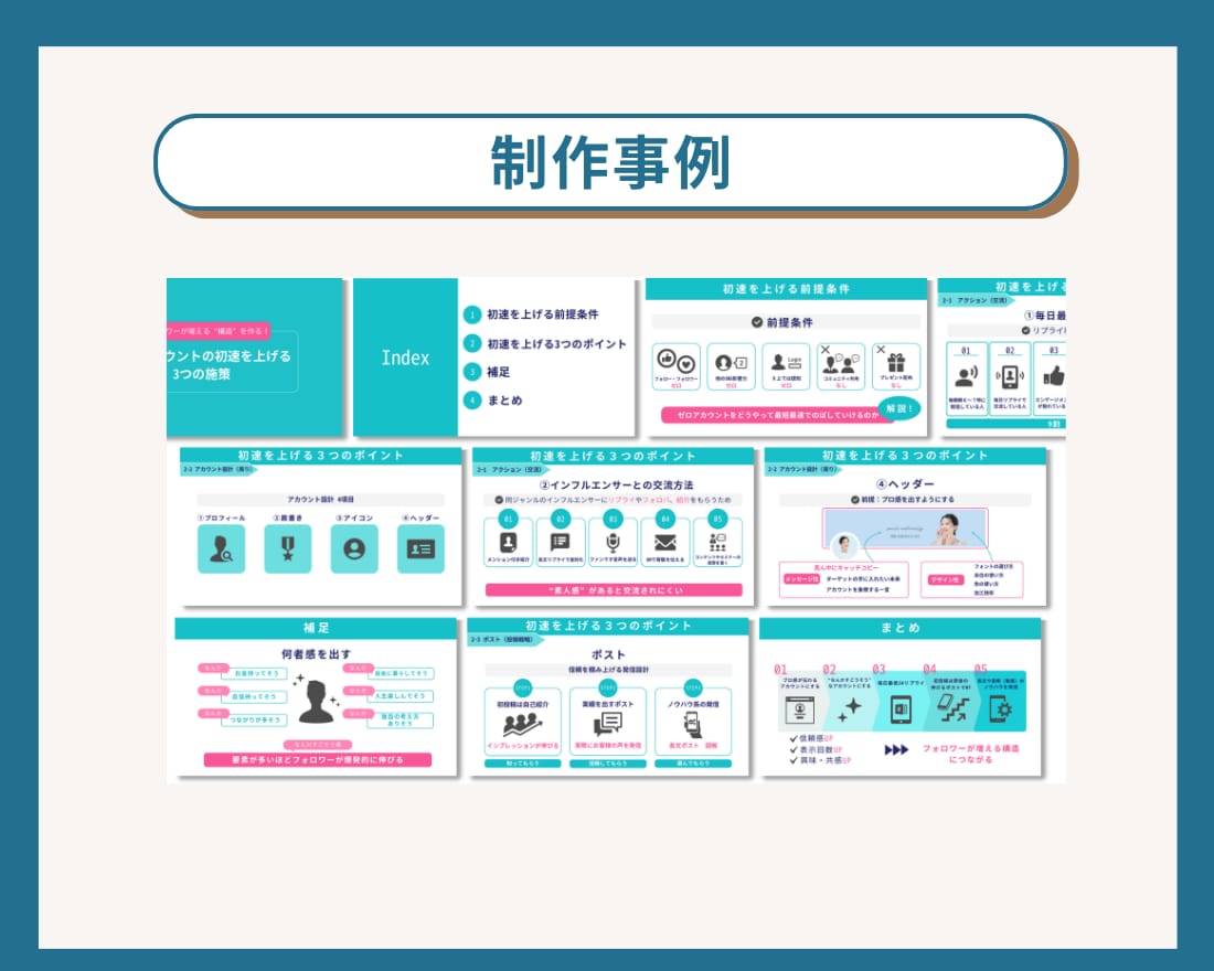伝わるスライドは設計から始まります 複雑な情報を“見える構造”に整える イメージ6