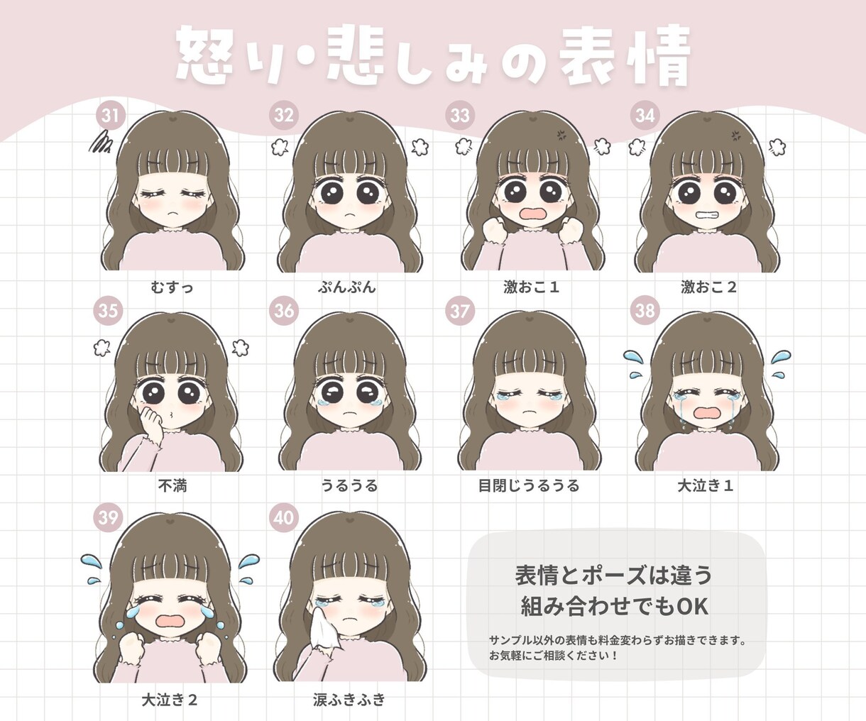商用OK◎瞳が印象的なキラかわいいアイコン描きます 選べる表情サンプル60種類＊髪型・服装自由で華やかさUP！ イメージ7