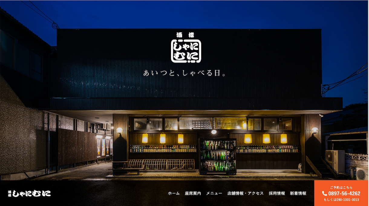 150サイト超の実績｜HP制作します 小さな案件から長くお付き合いいただけることを大切にしています イメージ1