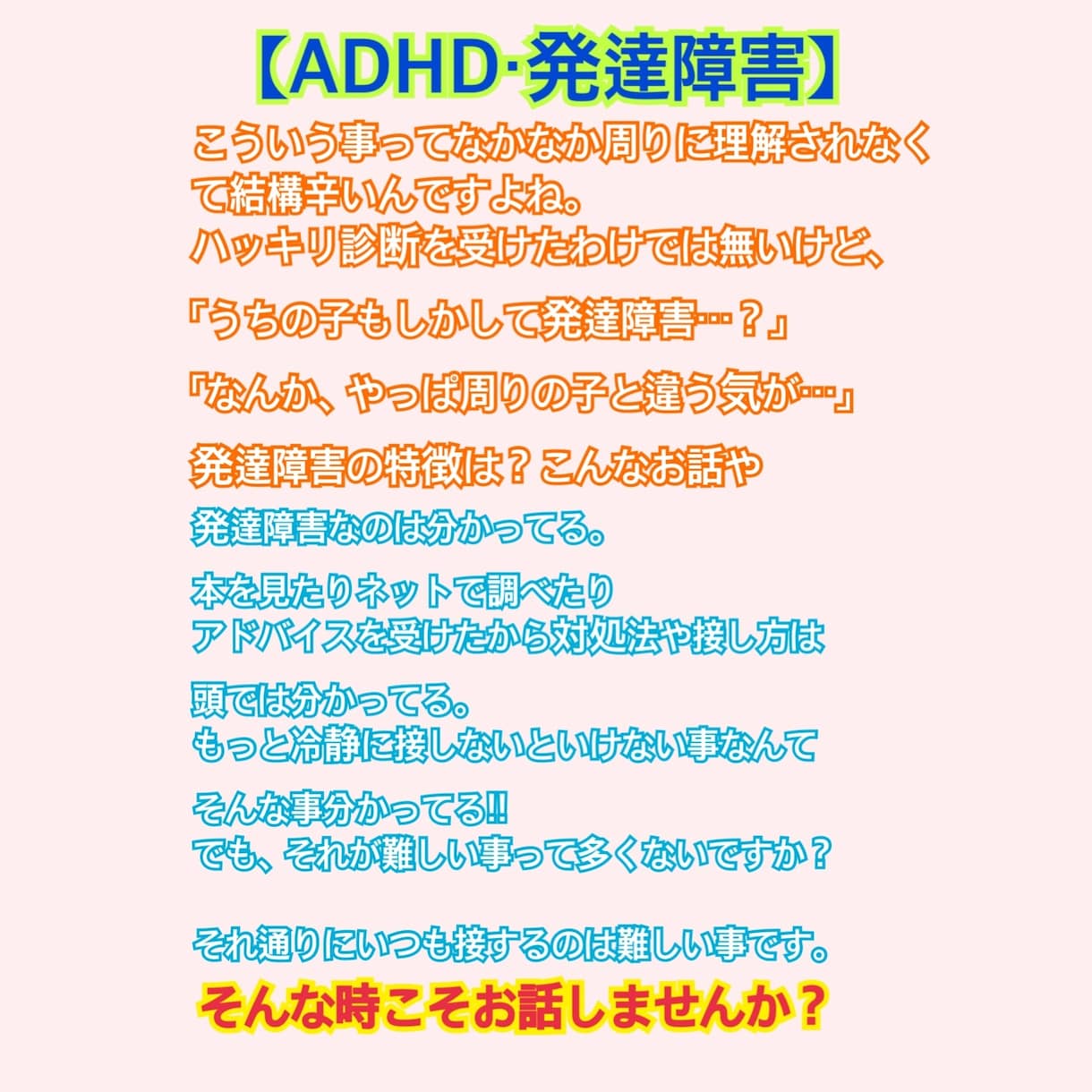 子育て、ADHD、虐待、児相って？お答えします 辛い…子育てママさん達！1人で悩まないで！抱え込まないで！ イメージ4