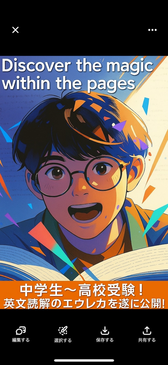 試験時間内で英文読解！短期で英語の成績上がります 中学生対象！スキャンリーディングで短期得点アップ！60×3 イメージ6