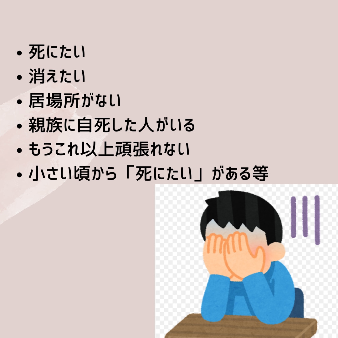 希死念慮癒します 消えたくなる、死にたくなる、リストカット、どうせ私なんて… イメージ2