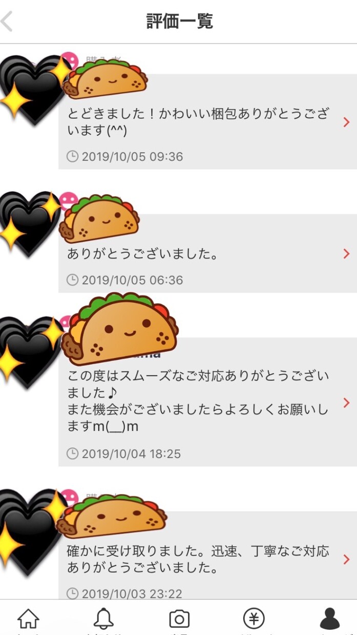 メルカリで高評価をもらうコツをお教え致します メルカリにとって評価は非常に大切です イメージ1