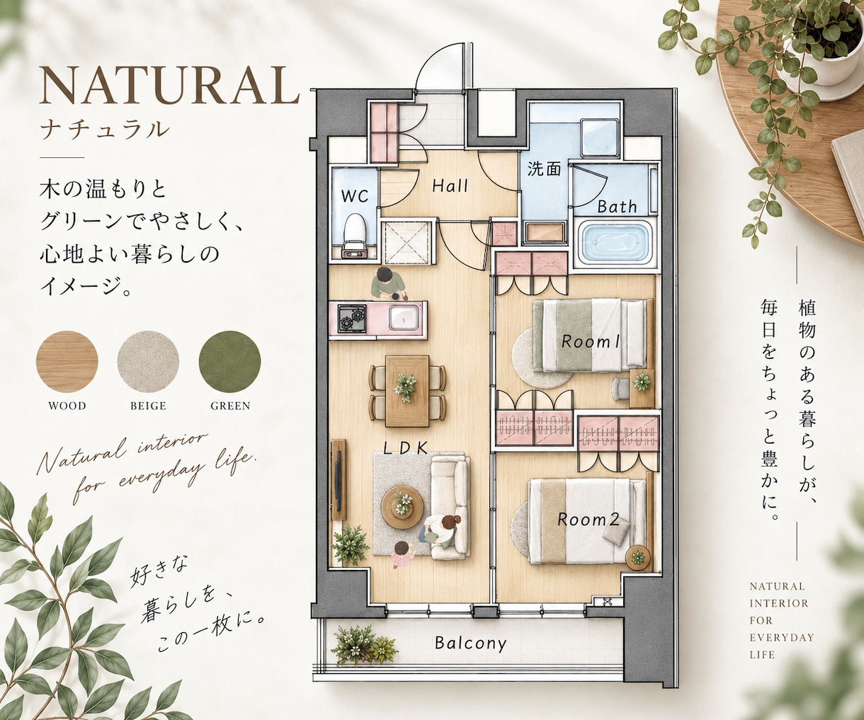 暮らしのイメージがわかる間取り図に仕上げます 好きなテイスト×人物・ペットで、暮らしを描く イメージ3