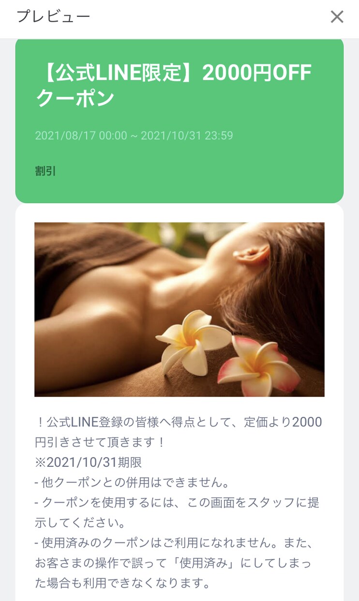 ライン公式アカウントのリッチメニュー作成いまします 飲食店、美容室等のライン公式のボタン作成します イメージ3