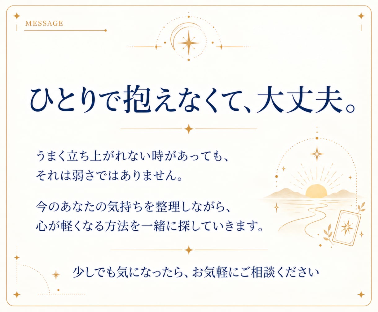 運命の人との出会いを❤️タロットで詳しく占います 出会う時期・相手の特徴・恋愛運☪️未来を知って、心を軽く✨ イメージ7