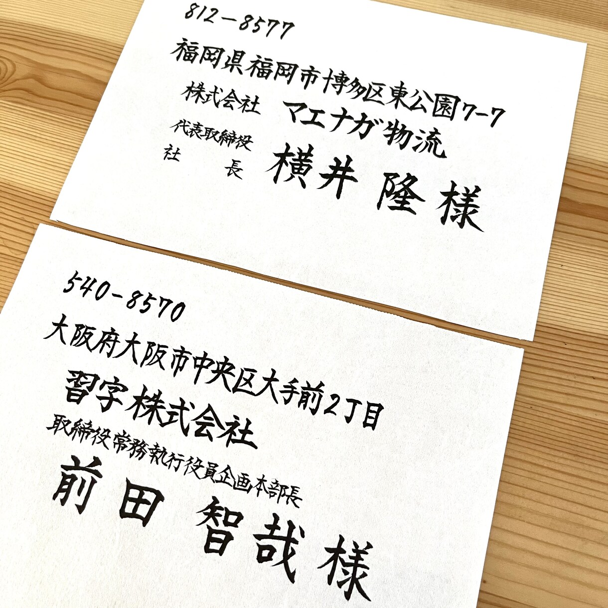 格安★封筒・招待状・宛名書き・筆耕・代筆します 結婚式の招待状やビジネスでのご利用等お待ちしております♩ イメージ2
