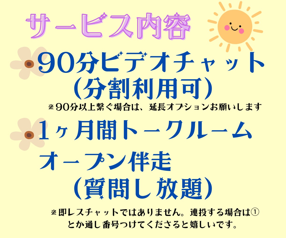 2000件超購入者がココナラ出品活動を応援します 恐れ入りますが、暫くの間ご新規様の受付休止します。 イメージ2