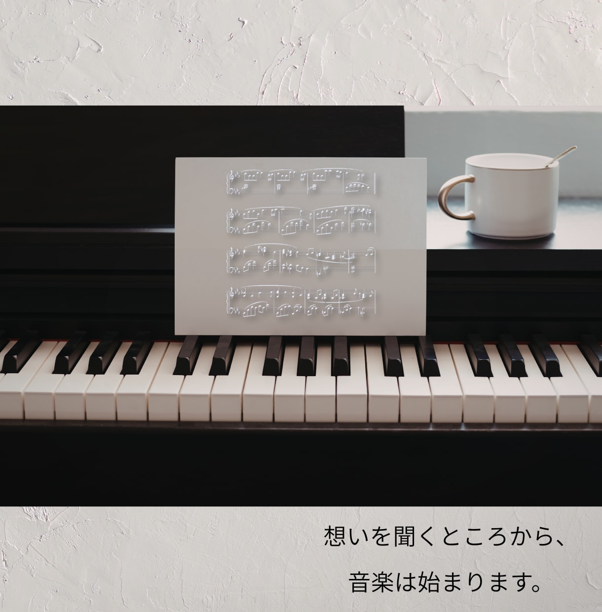 現役プロが弾く｜心を動かすピアノを録音・作曲します 歌・映像・物語に“意味のある一音”を イメージ2