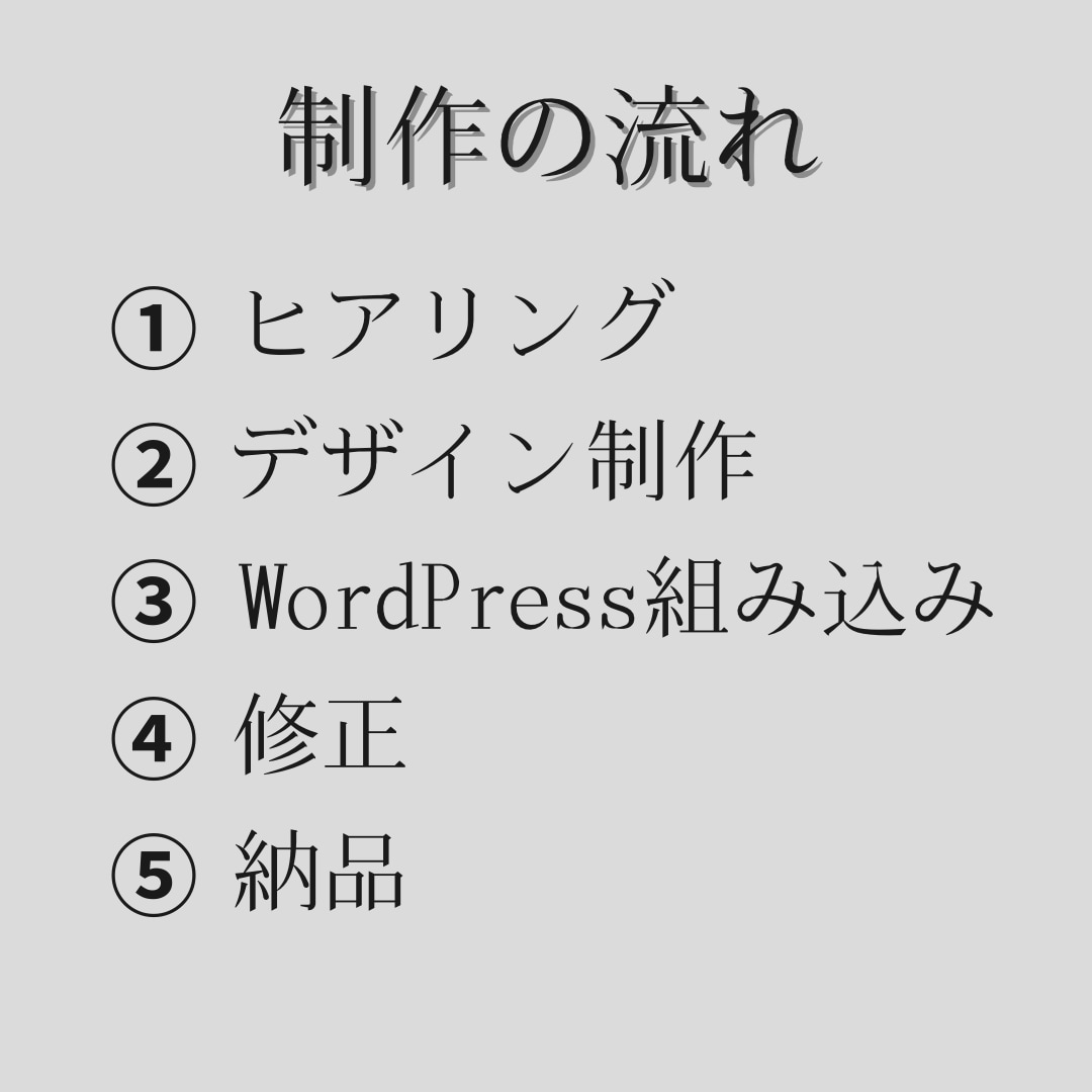 個人・企業向けHPをスピーディーに制作します シンプルで安心感のあるホームページを作ります。 イメージ2
