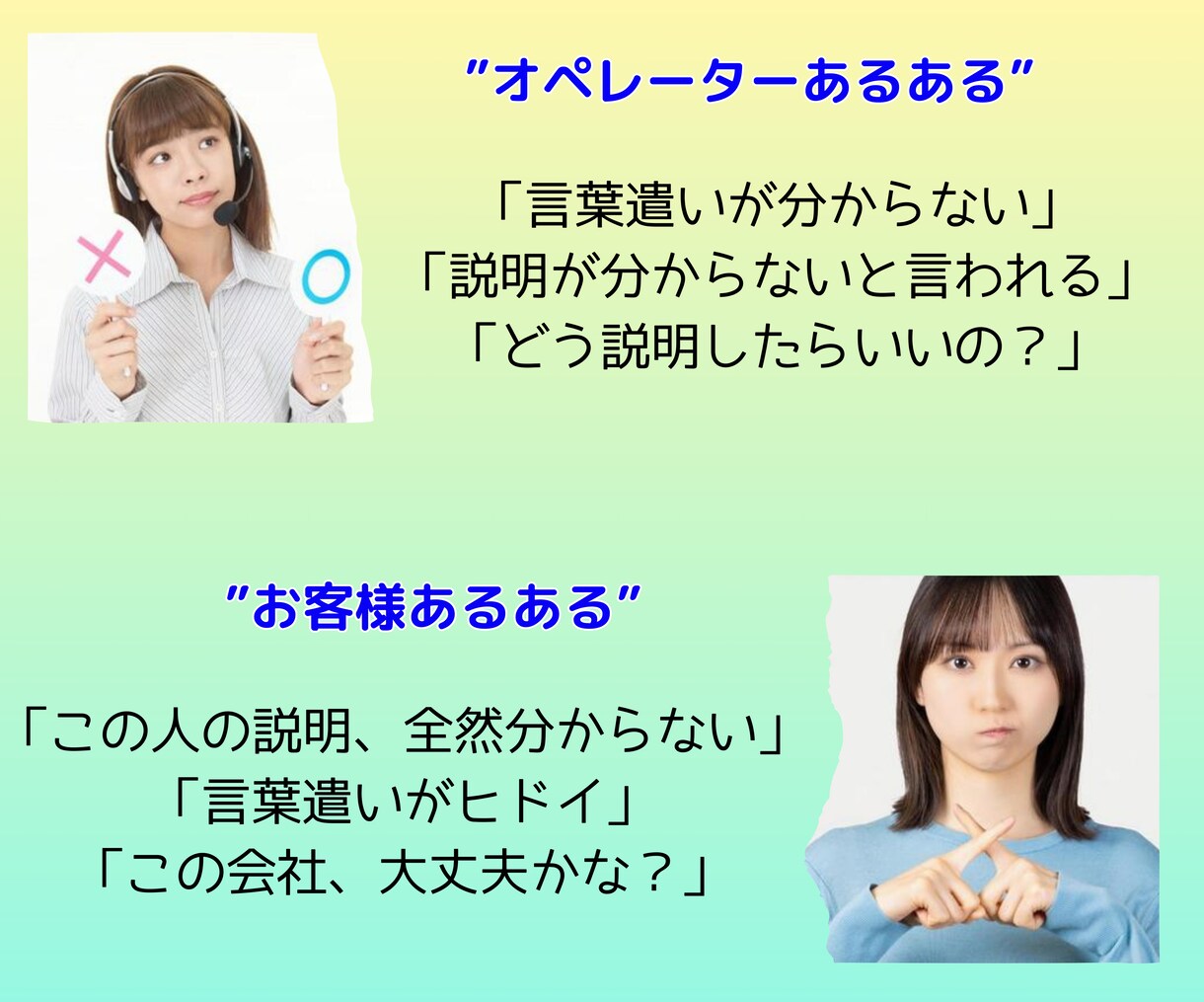 オペレーターさんの電話応対のスキルチェックをします ＝言葉遣いや分かりやすさ等、ご希望の項目でチェックします＝ イメージ4