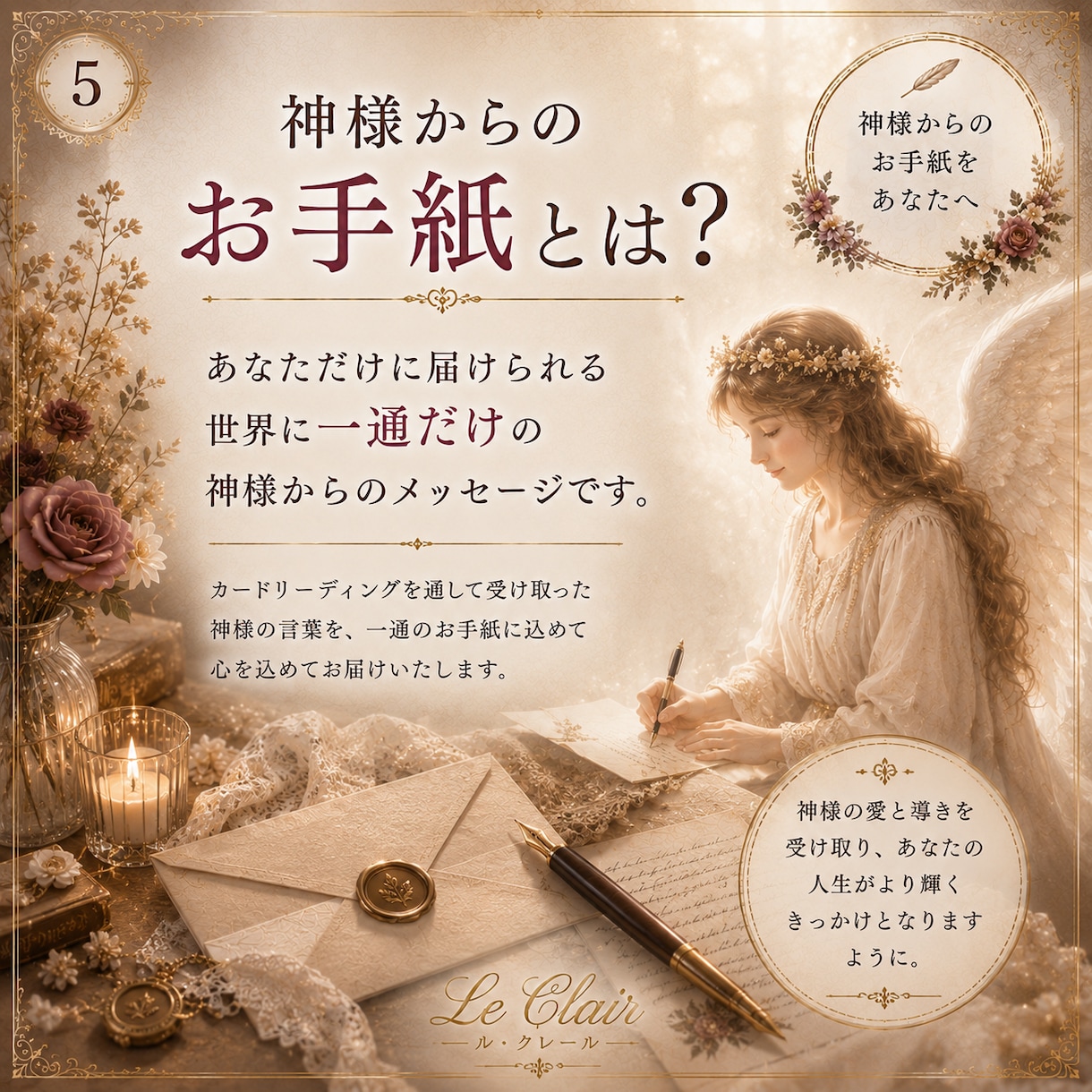 50代からの人生に神様のお手紙を届けます 昭和を駆け抜けたあなたへ｜著書4冊の神託セラピスト イメージ5