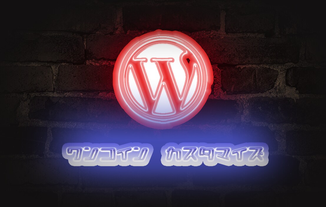 ワンコインでWordpressカスタマイズします 最新のCSS技術でサイトに「ひと工夫」 イメージ1