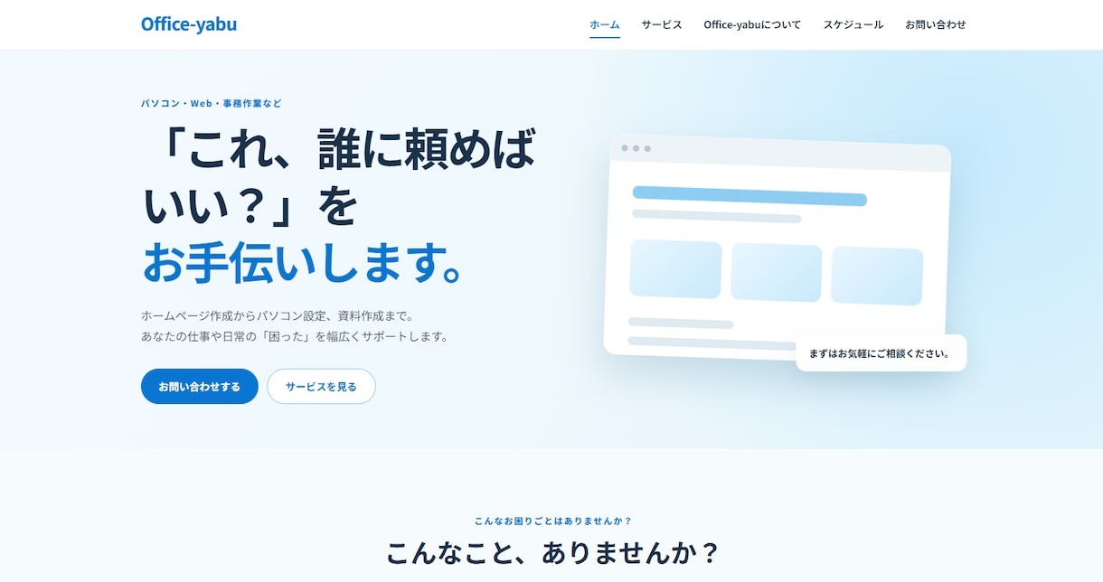 ホームページ作成から運用まで承ります 新規作成、現在あるホームページの修正など承ります イメージ1
