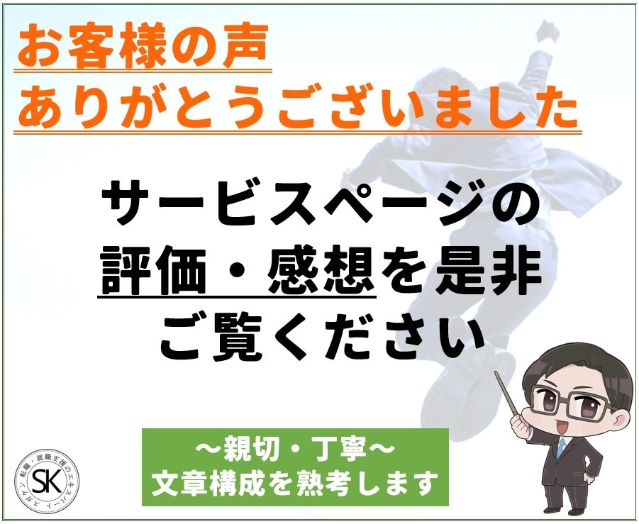 内定に近づく面接対策！必要な言語化をサポートします 50業種以上2000時間を超える転職支援の実績でお悩みを解決 イメージ7