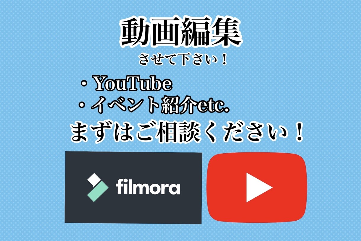 様々な動画を編集します YouTube、イベント紹介etc. イメージ1