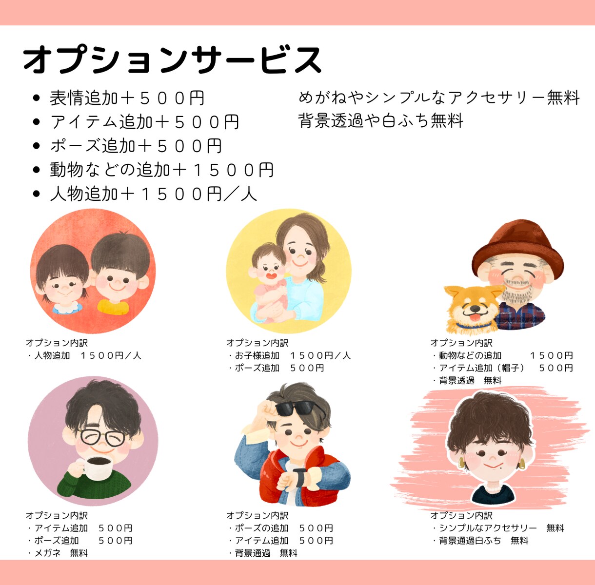 柔らかいタッチで親しみやすさ◎絵本風似顔絵描きます あなたの分身が笑顔を届けるお手伝い！プレゼントにもおすすめ◎ イメージ3