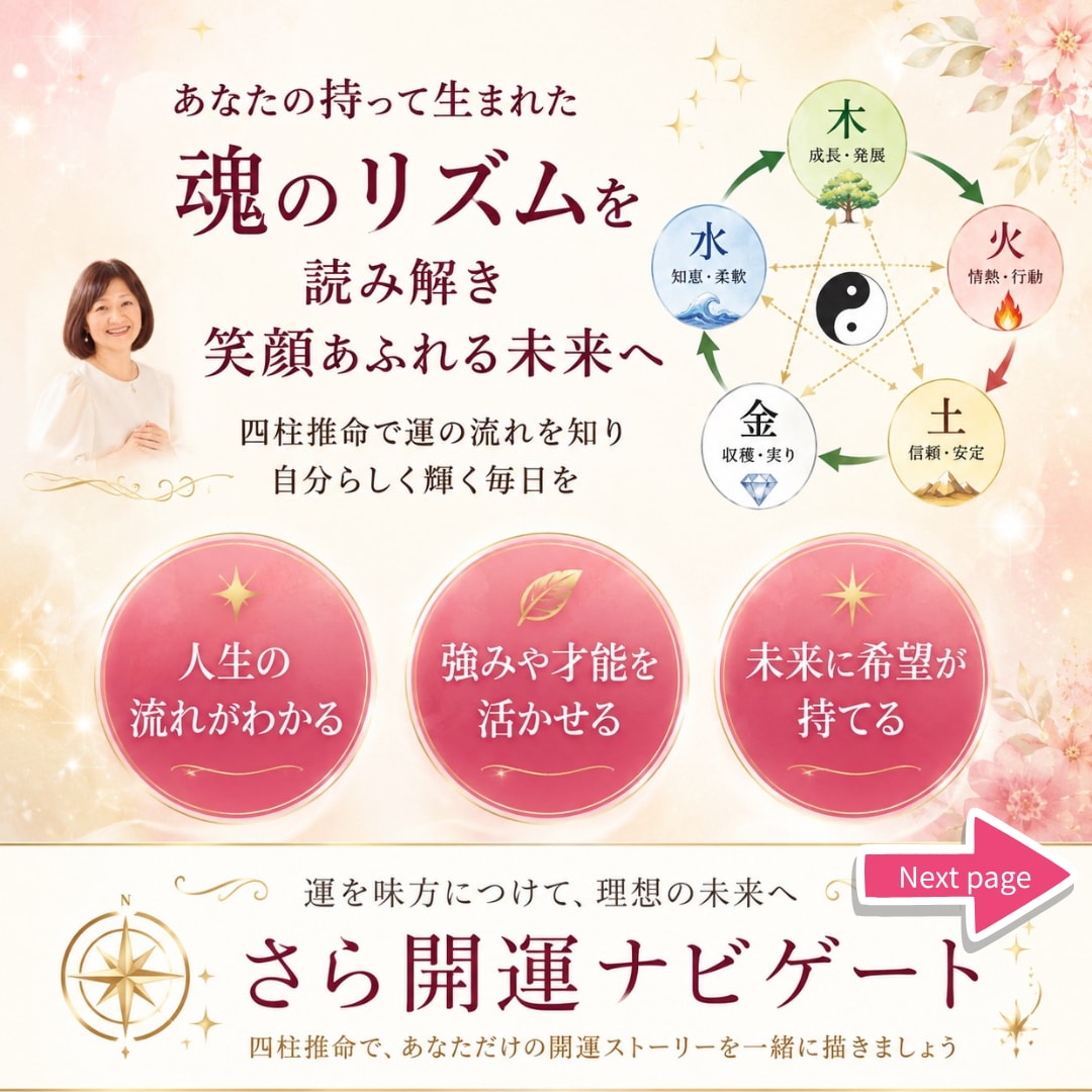 本格鑑定⭐︎2026年後半の成功法を伝えます あなたの恋愛・仕事の成功をタロットと四柱推命で伝えます！ イメージ3