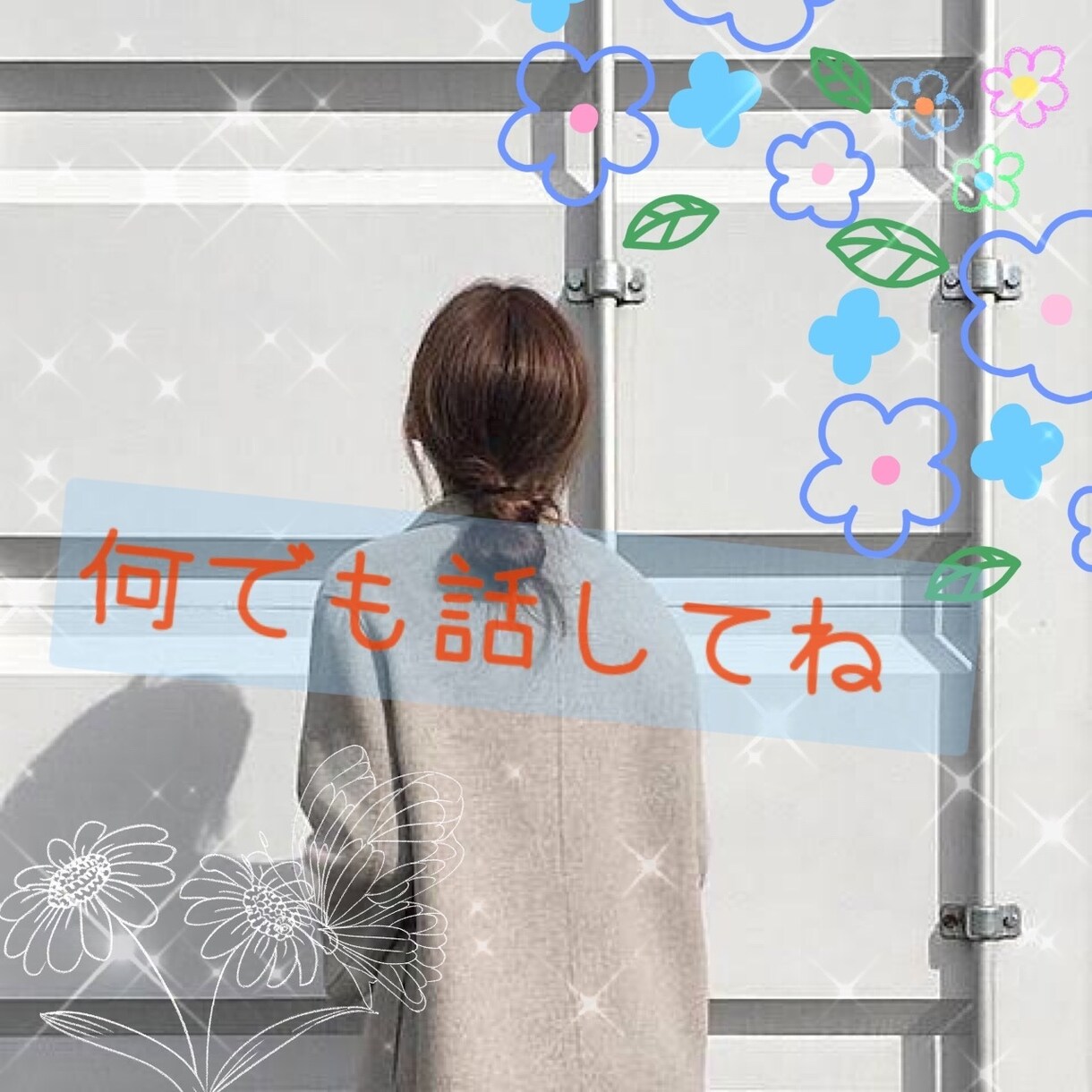 愚痴でもなんでも聞きます 1分でもOK！なんでも話してください✨全部受け止めます♬ イメージ1