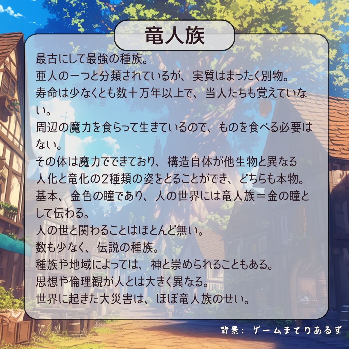 あなたのオリジナルキャラクターの物語作成します 世界観はすでに用意済！キャラクター設定だけで作成可能！ イメージ7