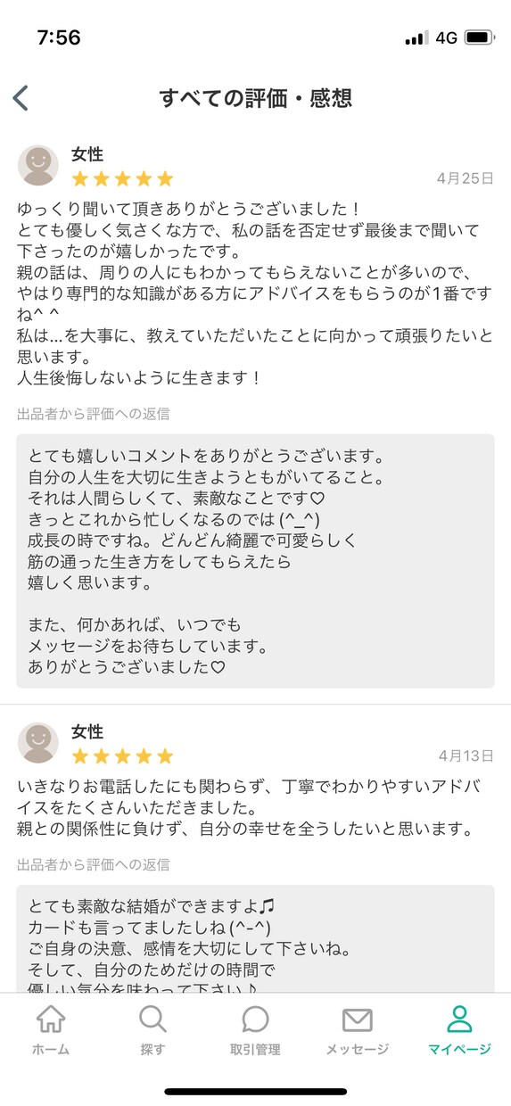 だめダメ男子⭐アプリ婚活♥️アドバイスします モテるコツ♥️こうした方がいいかも⭐彼女ゲットを応援。 イメージ8