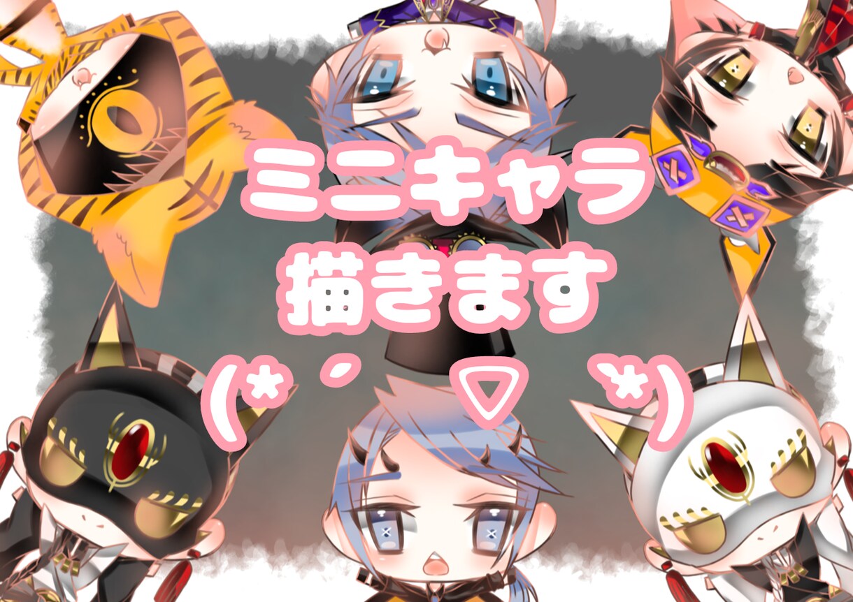 商用、二次利用OK！可愛ちびキャラを描きます オプションで格安！最短３日で納品可能です(* ´ ▽ ` * イメージ1
