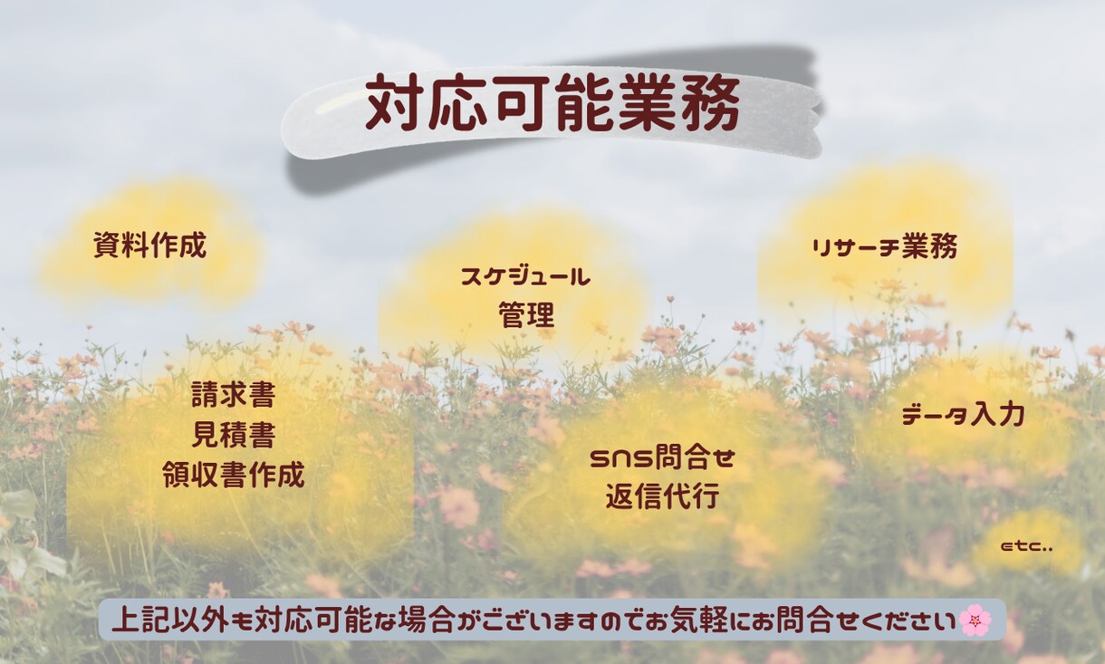 オンライン秘書｜お試し価格で2時間から承ります 事務作業/資料作成/デザイン等なんでもお任せください イメージ3