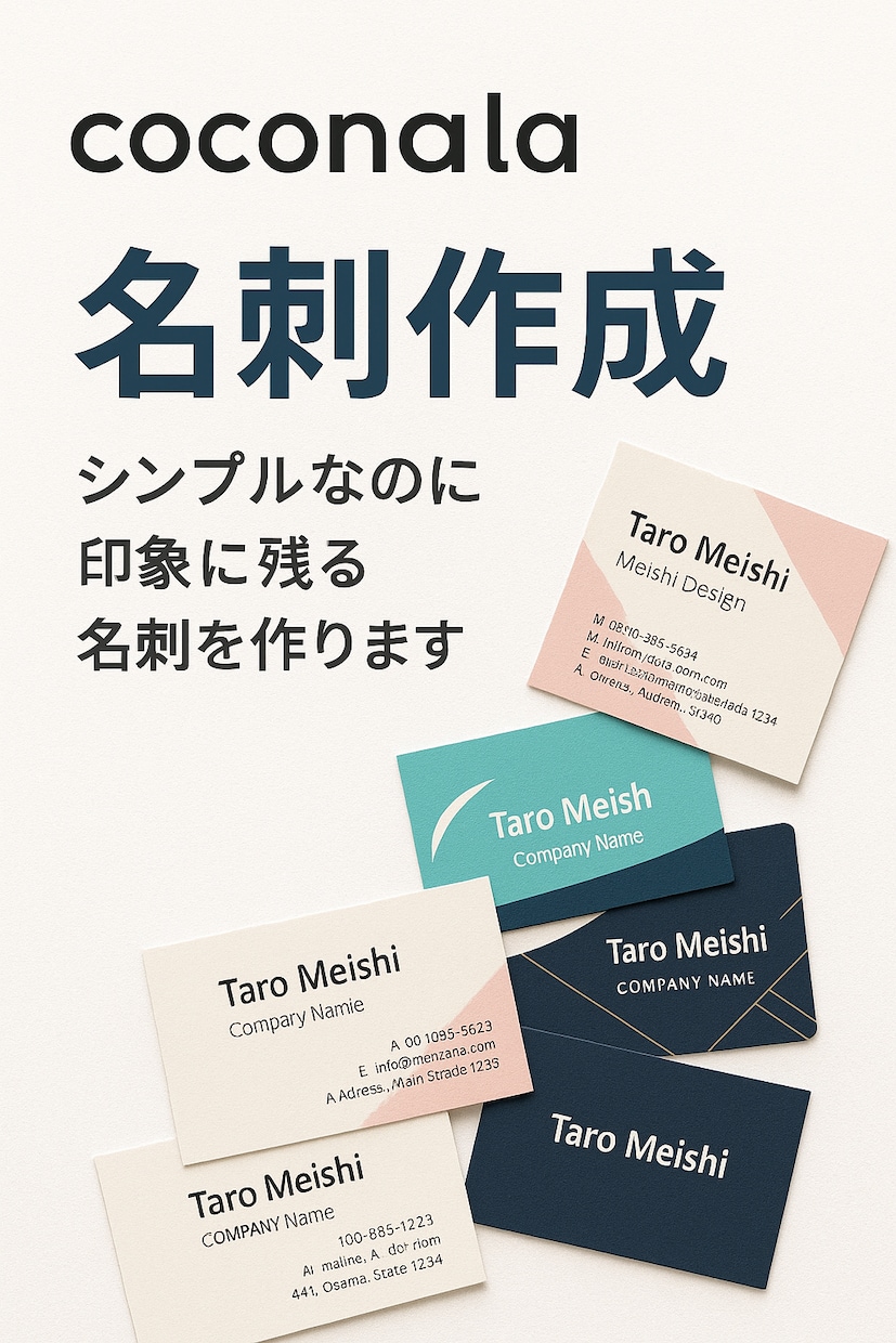 シンプルで印象に残る名刺デザインを作成します ビジネスシーンで信頼感を与えるデザインを作成します イメージ1